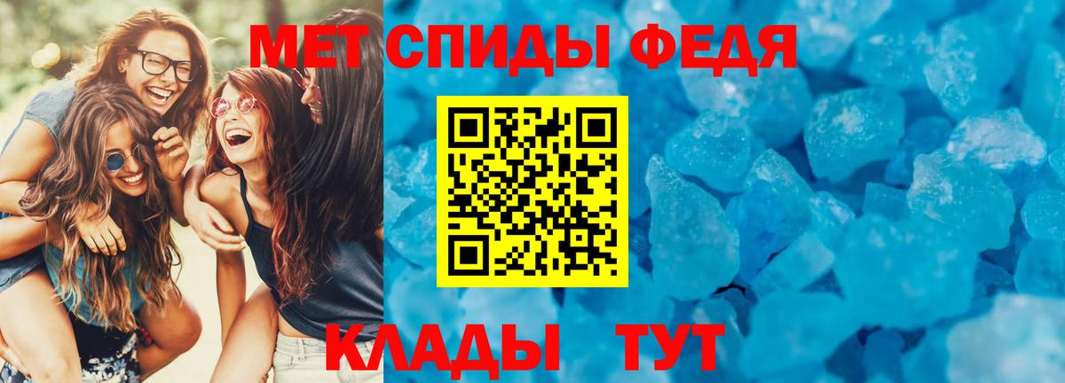 АМФЕТАМИН Premium Черняховск