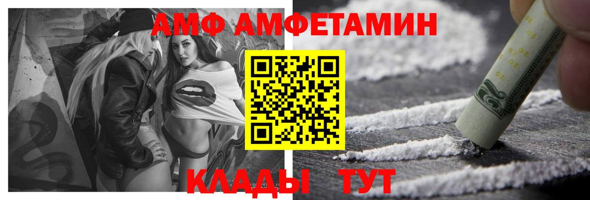Черняховск  АМФЕТАМИН VHQ  Вход с VPN 