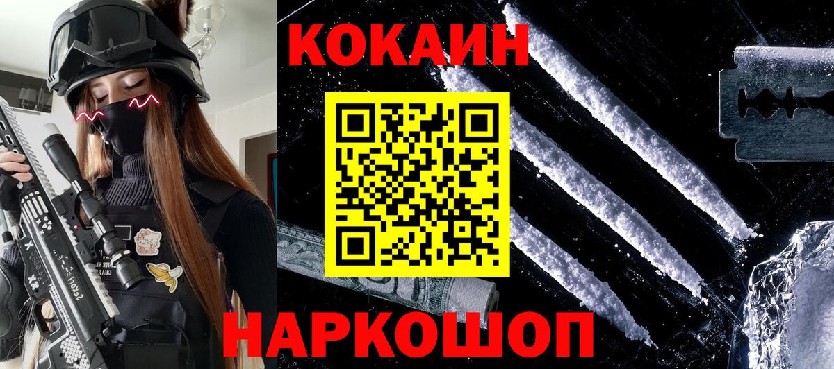 КОКАИН VHQ Черняховск