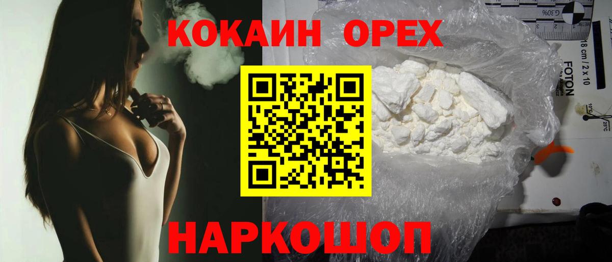 COCAIN  COCAIN Перу  Черняховск  Вход с VPN  COCAIN Эквадор 