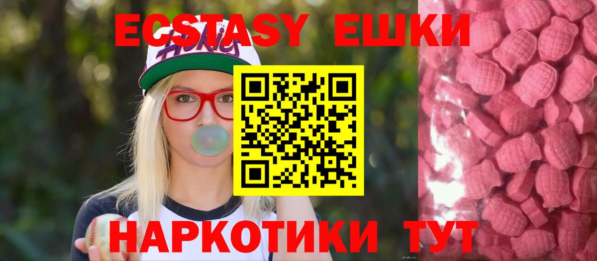 Черняховск  Экстази 280мг  Вход с VPN 