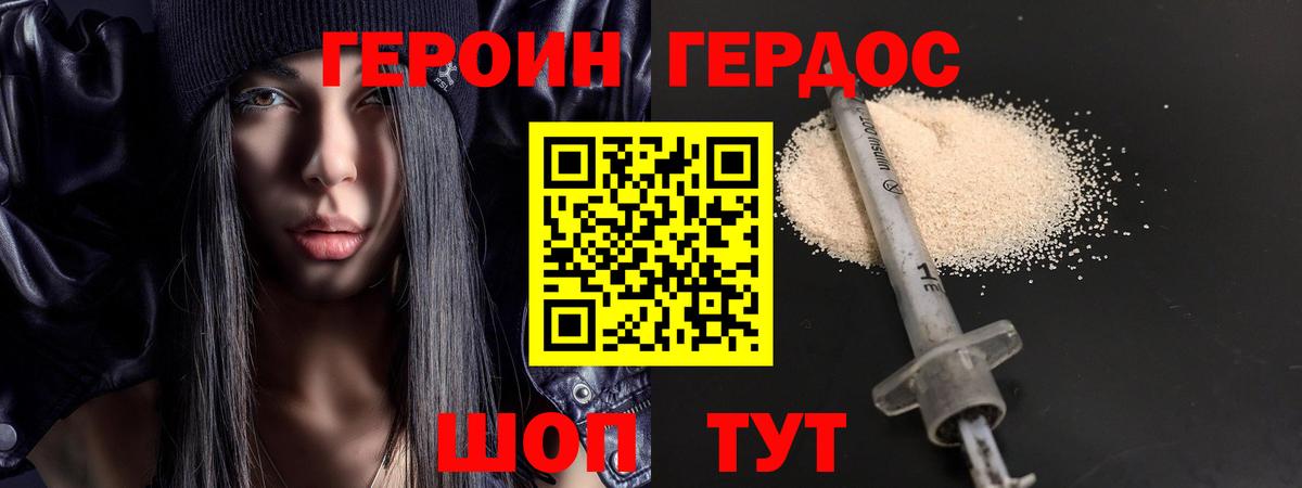 Черняховск  Героин  Вход с VPN  Героин афганец 