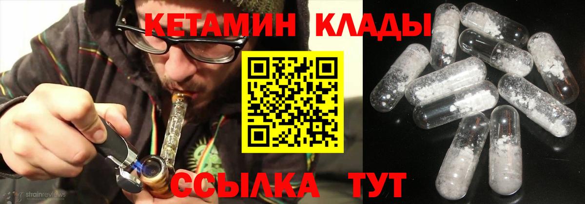 MEGA зеркало  Кетамин ketamine  Вход с VPN  Черняховск 