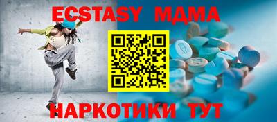экстази Братск