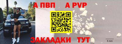 a pvp Владикавказ