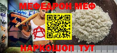 мефедрон мука Брянск