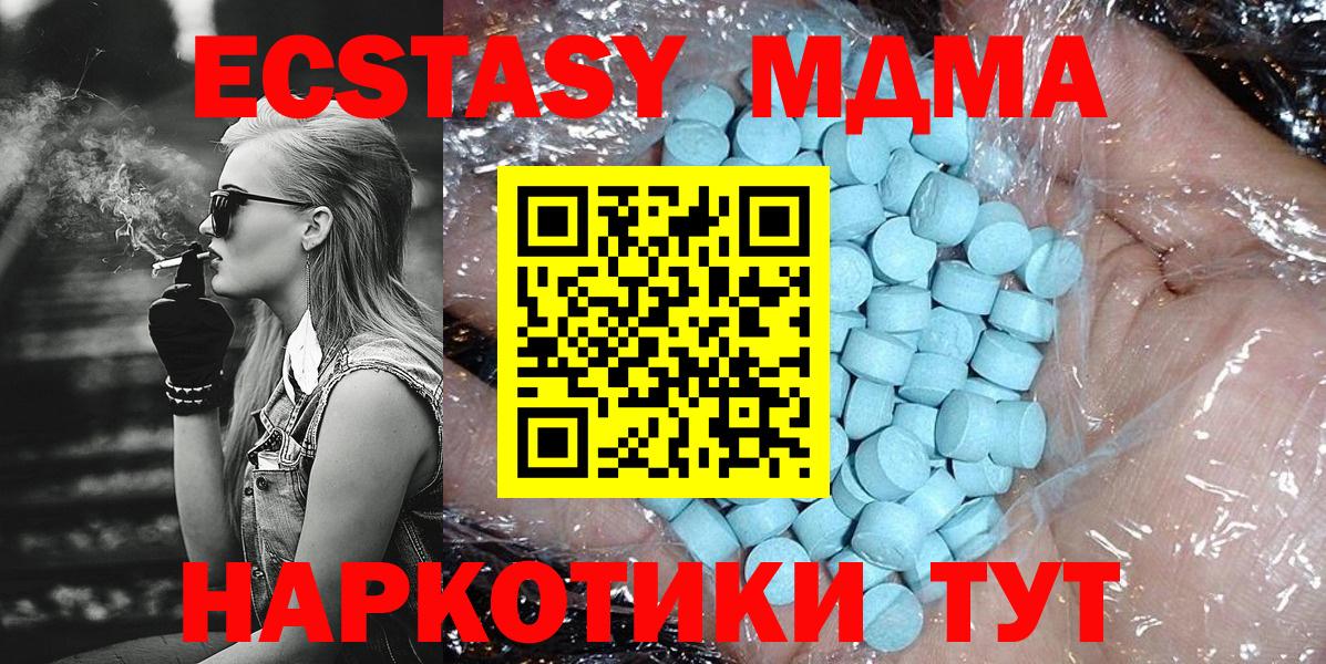 MDMA кристаллы Черняховск