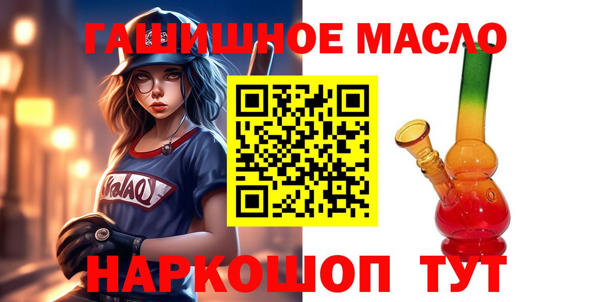 Черняховск  магазин продажи   Вход с VPN  Дистиллят ТГК вейп с тгк 