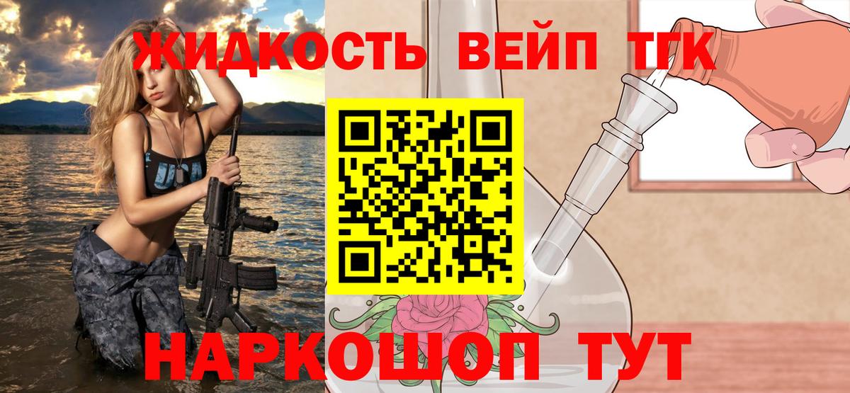 ТГК THC oil Черняховск